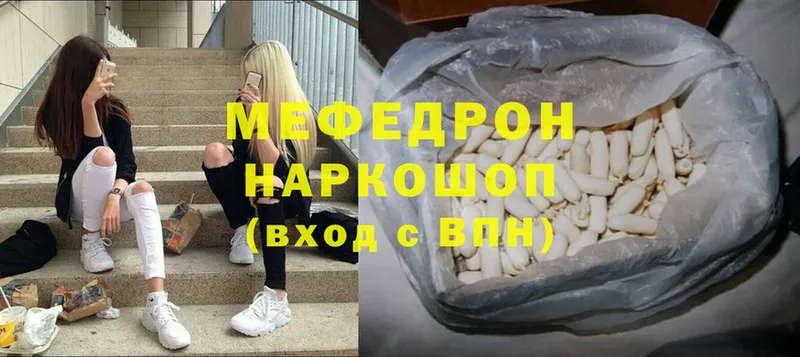 наркошоп  Кологрив  МЕФ мяу мяу 