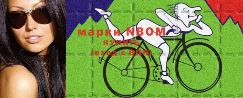 Марки 25I-NBOMe 1,5мг  Кологрив 